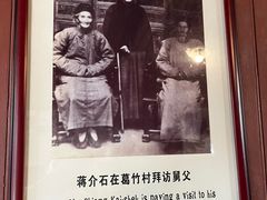-蒋氏故居