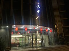 -文杏酒楼(一品天下店)
