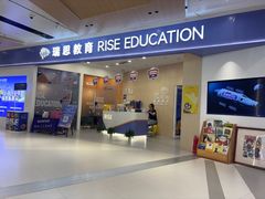 -瑞思教育·少儿英语(经开永旺校区)