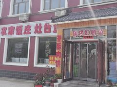 -北京龙庆四季香农家饭庄·灶台鱼·碳烤虹鳟鱼(龙庆峡店)