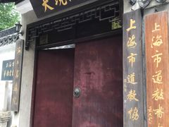 -上海白云观
