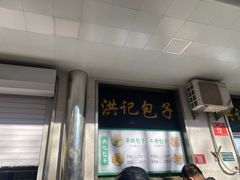 -牛街洪记小吃店(牛街店)