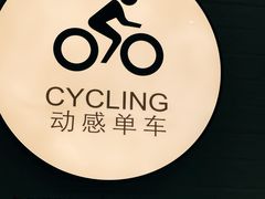 -FLARE STAR FITNESS(复地活力城店)
