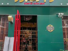 -顶特勒·黄鱼馆·特色菜(上海大世界店)