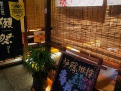 -炉胜·炉端烧·居酒屋