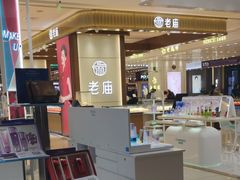 -银泰百货(舟山临城店)