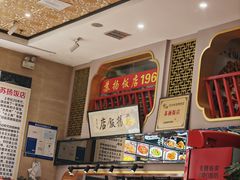 -老苏扬饭店