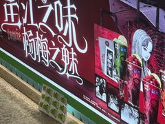 -柠季·手打柠檬茶(静安大悦城北座B1店 )