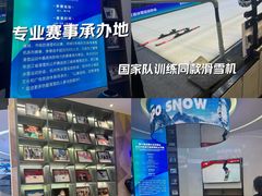 -Hopo Snow 城市滑雪空间(来福士广场购物中心店)