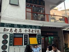 -華叔茶記