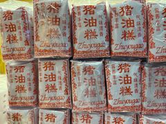 -百饼园(南后街店)