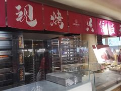 -嘉华鲜花饼(四方街旗舰店)