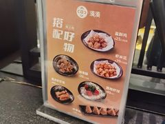 -湊湊火锅·茶憩(打浦桥日月光店)