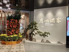 -广州酒家(中华广场店)