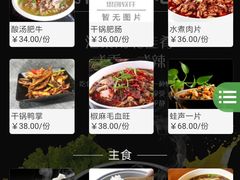 -烟火鱼乡(京华城店)