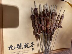 -九號院子海鲜烧烤