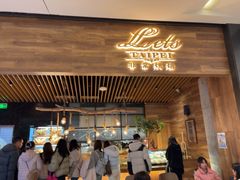 -Let's Taipei 非常烘焙(太古里店)