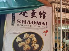 -正宗天津烧麦馆(柳州路店)