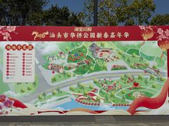-华侨公园