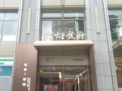 -银灯食府(丽丰国际中心店)