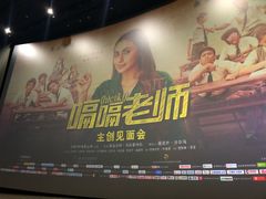 -天幕新彩云国际影城(激光巨幕店)