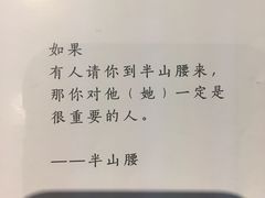 -半山腰·云南菜(侨福芳草地店)