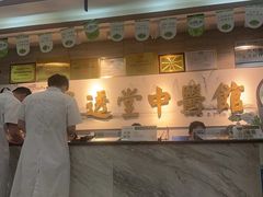 -通透堂中医·精准推拿(旗舰店)
