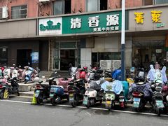 -清香源清真牛肉拉面(文化宫店)
