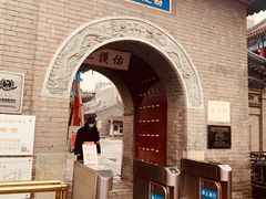 -古文化街旅游区