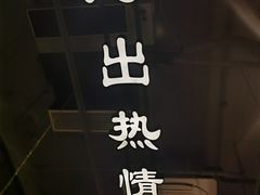 -半酌烧烤小酒馆(南京东路店)