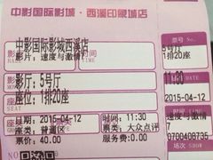 中影国际影城(西溪印象城店)-中影国际影城(西溪印象城CINITYLED店)