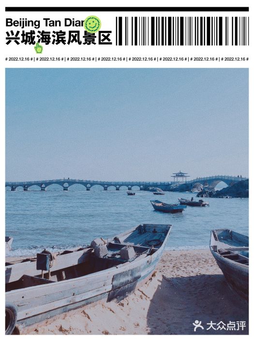兴城海滨风景区图片