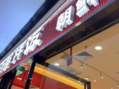 -稻百鲜·拌饭·朝鲜族石锅菜(江南万达店)