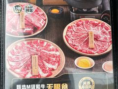 -浅锅和牛小锅放题(深业上城店)