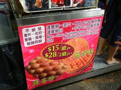 -利强记北角鸡蛋仔(弥敦道店 )