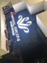 -斐尔国际皮肤管理中心