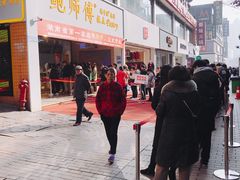 -鲍师傅糕点(国金街店)