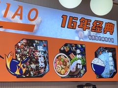 -醉人椒麻辣香锅(上地华联店)
