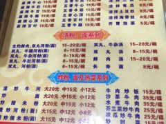 菜单-来自潮州牛肉店(华强北店)