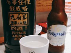 -九府羊·鲜羊火锅·烤串(新华路店)