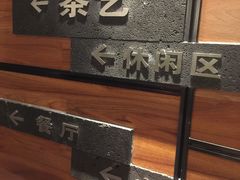 -汤沐邑温泉会馆