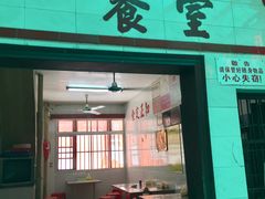 门面-老妈宫粽球