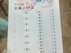 账单-教师之家赵家羊汤馆(东青龙街店)