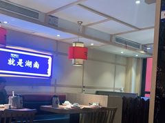 -辣得叫湘菜(四明店)