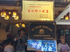 门面-金必轩(青岩店)