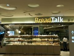 -BreadTalk面包新语·烘焙蛋糕(高德置地春广场店)