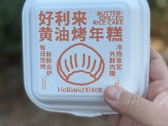 -好利来(东四店)