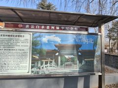 -白求恩柯棣华纪念馆