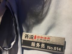 -韩盛炭火烤肉(万达广场店)