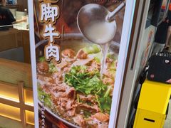 -川堂风·跷脚牛肉·乐山爆炒(宝山日月光店)